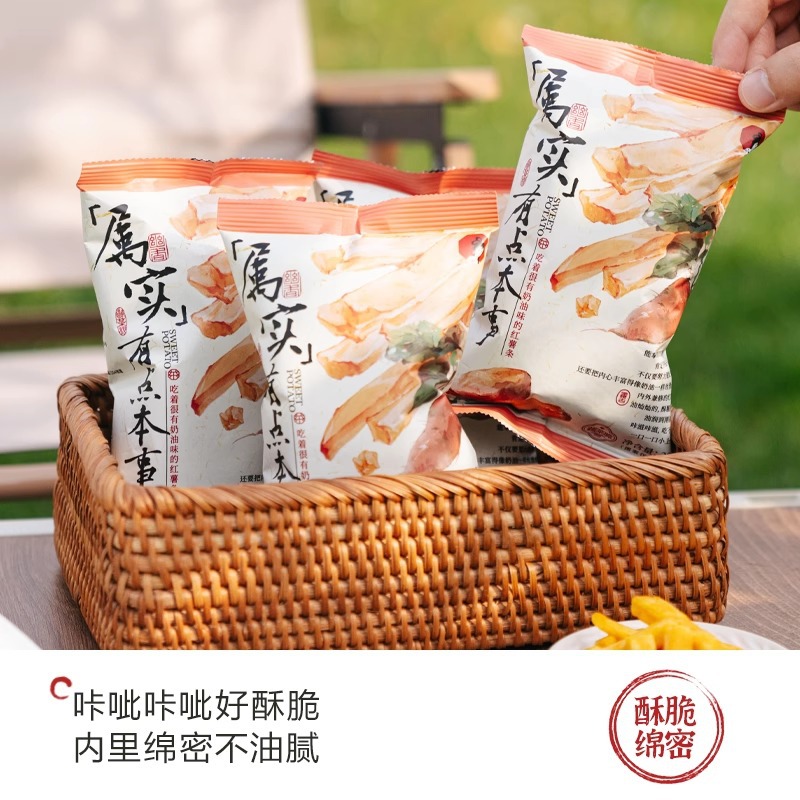 茶颜悦色奶油味原切红薯条松脆办公休闲下午茶追剧零食小吃30g/袋