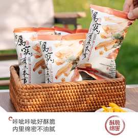 茶颜悦色奶油味原切红薯条松脆办公休闲下午茶追剧零食小吃30g/袋