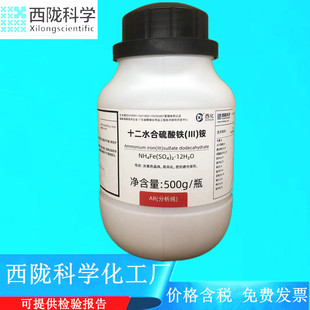 ���]�ƌW���� ʮ��ˮ�����F�@ AR500g/ƿ������ԇ��CAS:7783-83-7