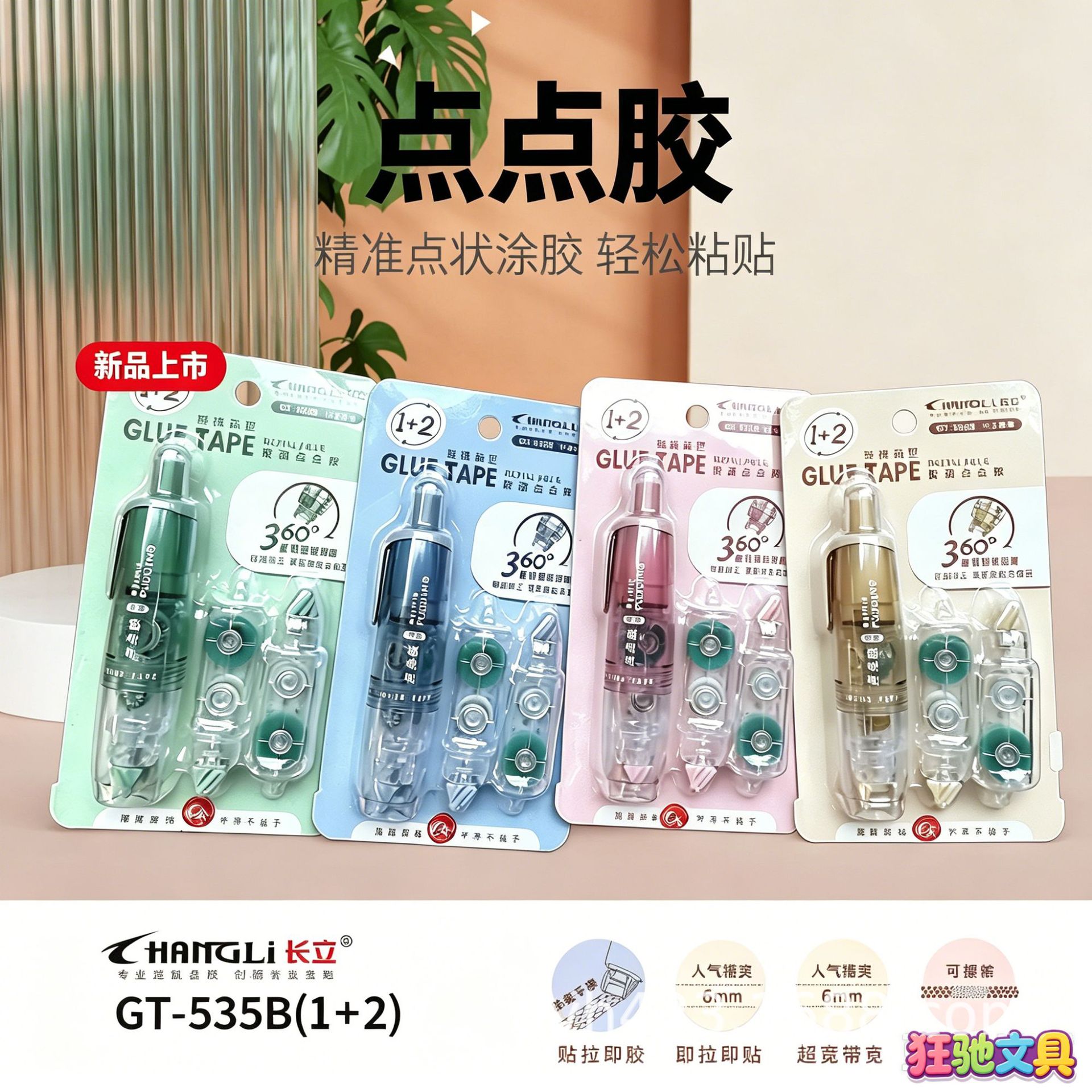 655 650 67点点胶 (2).png