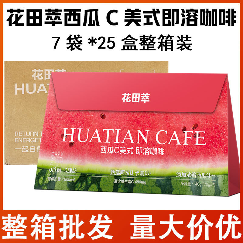 Huatiancui Chalatte Coffee Watermelon C American Instant Coffee 7 Bags * 25 Boxes Full Box of Fruity Drinks