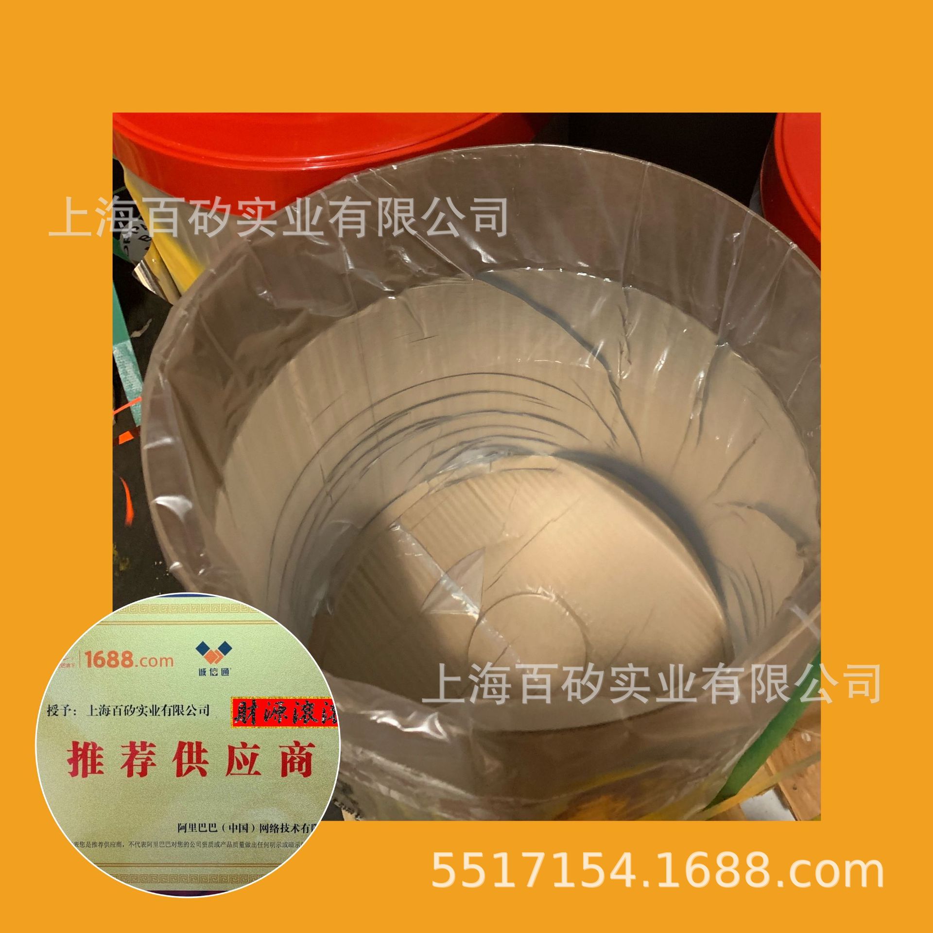 德国中分子量聚异丁烯 OPPANOL B10 B11 B12 B13 B14 B15 中分子