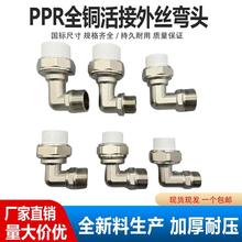 PPR�����z���^4��6��1����20 25 32���ů��ˮ��90�Ȼ���^���