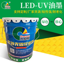 �S�ҹ���LED-UV��߅�l����3-5����ٹ̻�5KG����͸�����S׃���uv
