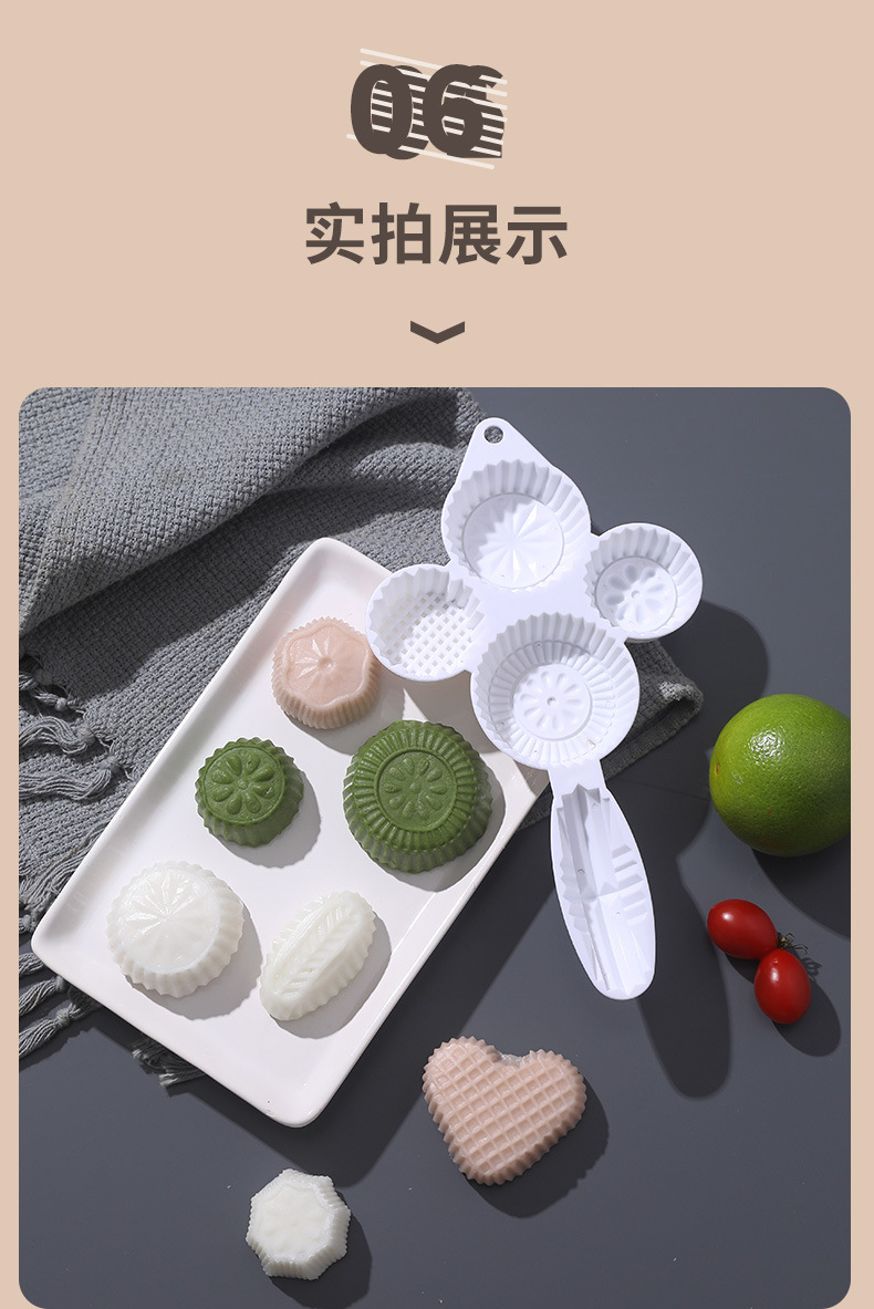 月饼制作模具_12.jpg