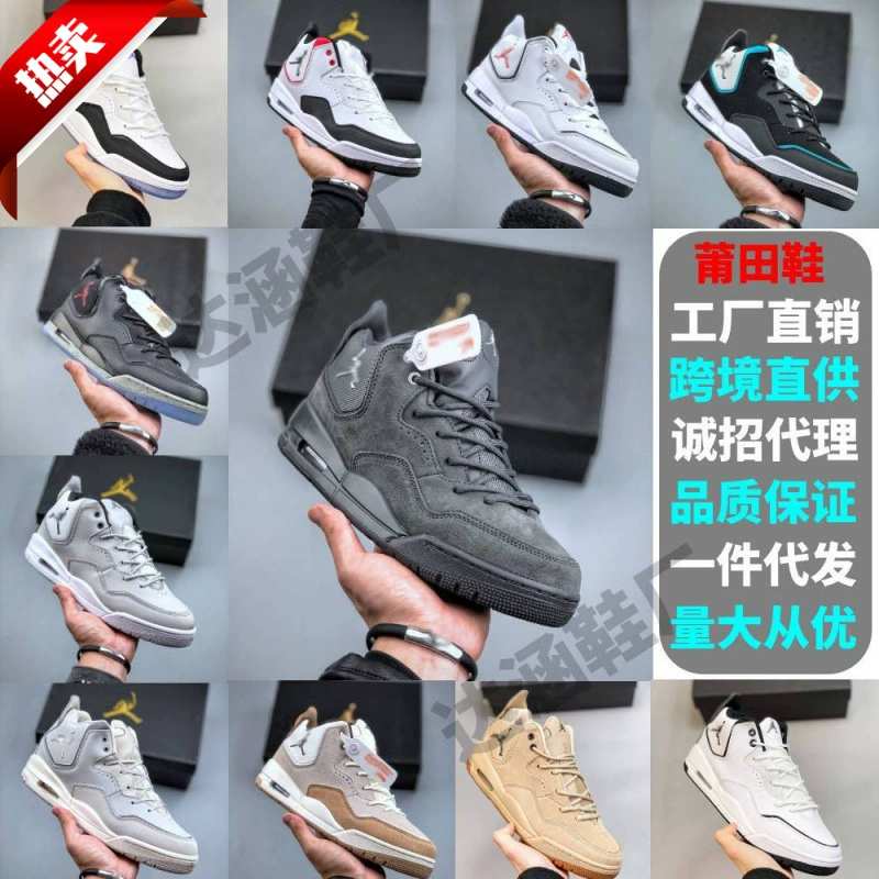 Putian Shoes Company AJ23 на воздушной подушке баскетбольные кроссовки серая озеро зеленая мужская и женская обувь студенческая пара спортивные кроссовки