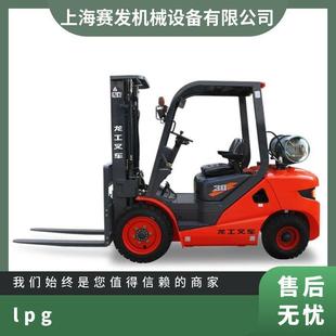 Longgong storage logistics truck operation four-wheel car loading and unloading trailer 3 tons of liquefied petroleum gas LPG forklift