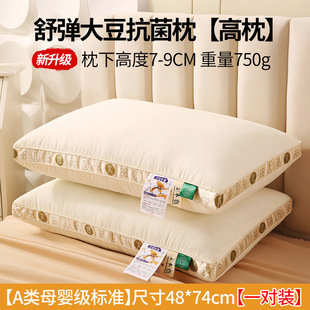 Five-Star Hotel Pillow, Cotton Soy Fiber Pillow, Neck Pillow, 60-Count Pure Cotton Home B&B Pillow Core Wholesale