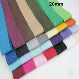 现货20mm彩色全棉织带50码 双人字纹棉带 箱包包边织带 服装辅料