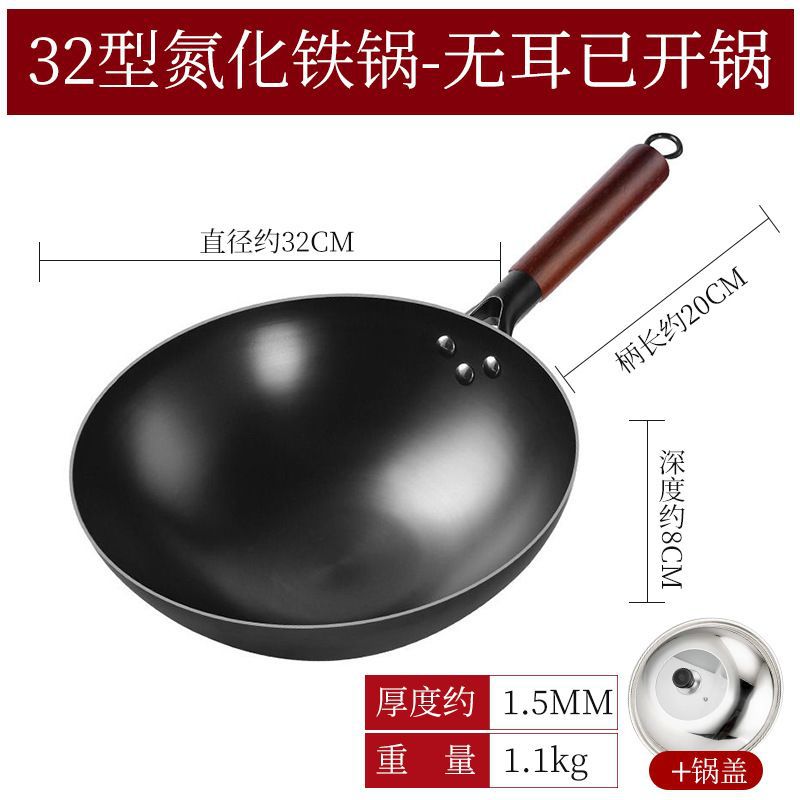 32cm 질화물 귀 없는 둥근 바닥 냄비(뚜껑 포함)