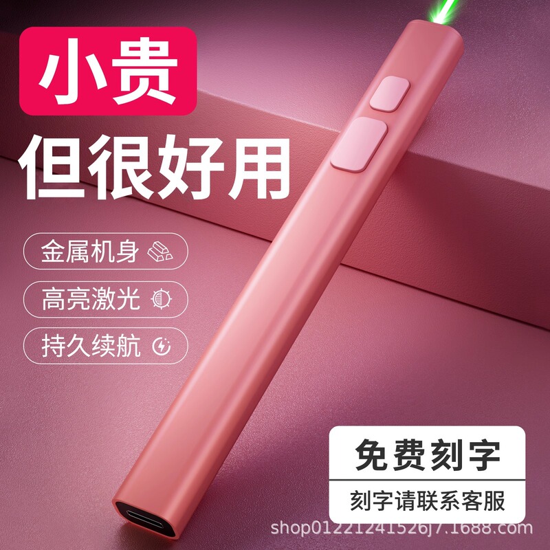 Business Laser Pointer Infrared Green Laser Light Long-Range Strong Light Conference Sales Department Sand Table Money Detection Laser Pointer Business Laser Pointer Infrared Green Laser Light Long-Range Strong Light Conference Sales Department Sand Table Money Detection Laser Pointer