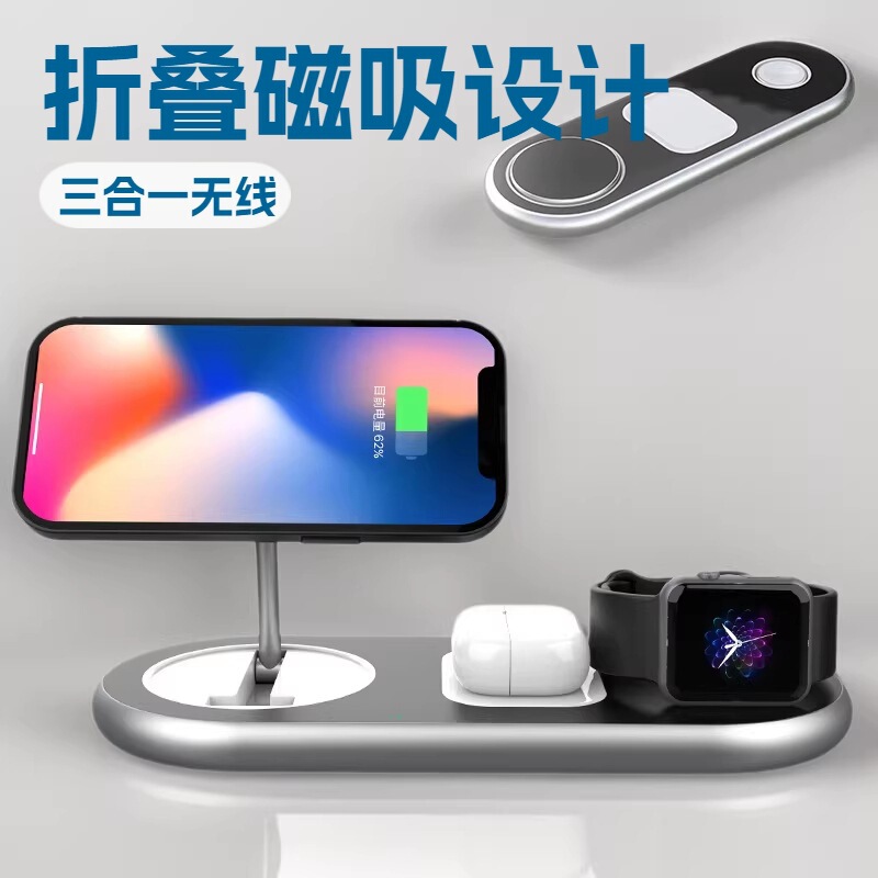 Three-In-One Magnetic Wireless Charger, Apple Phone Holder, Watch, Earphones, Fast Charging, Desktop Multi-Function Charging Station