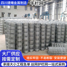 牛栏网厂家热镀锌铁丝网农场圈地围栏养殖网拦牛羊果园防锈护栏网