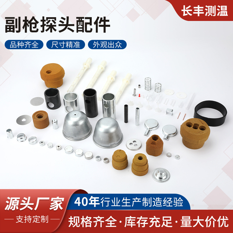 副枪探头配件不锈钢防水温度传感器测温探头热电偶铂热电阻配件