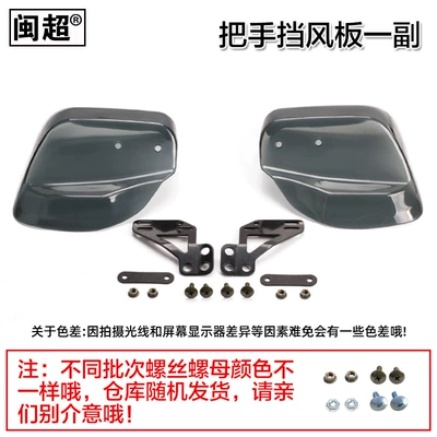 Suitable for Mavericks N1N1S Electric Vehicle Handle Windshield Windproof and Rainproof Hand Cover M1 Handle Cover (Other Electric Vehicle Accessories) - one-pair-of-handle-wind-deflector