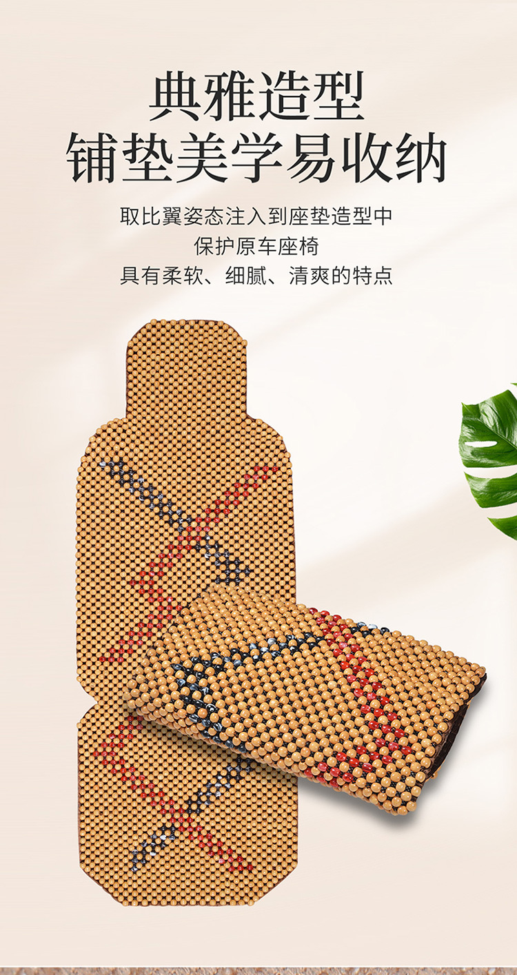 24 new wooden beads summer car seat cushion single seat universal seat cushion breathable cool cushion a generation of wholesale export