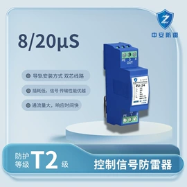 浪涌保护器;防雷器
