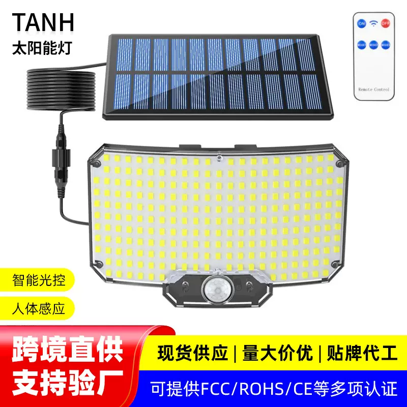 太阳能分体单头路灯家用户外防水人体感应墙壁庭院灯车库照明壁灯