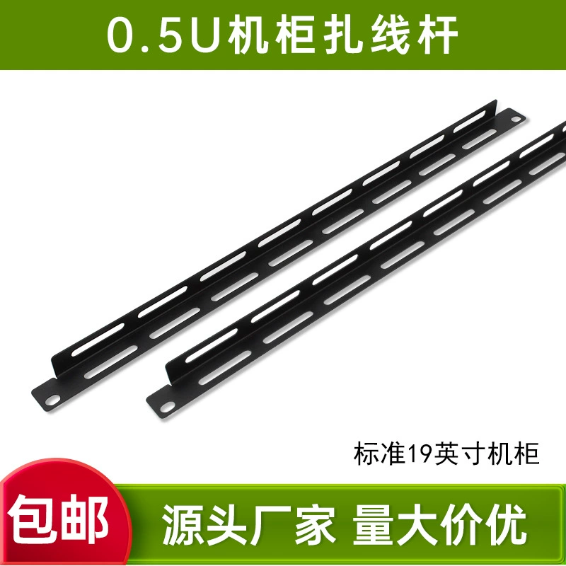 19-дюймовый шкаф рулевая тяга 0,5U горизонтальная рулевая тяга сервер PDU переключатель рулевая тяга L-типа рулевая тяга стойка