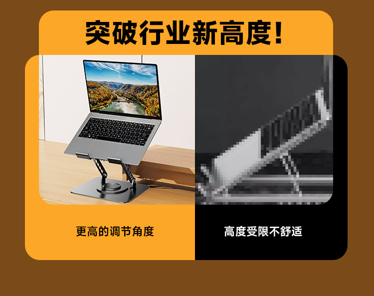 笔记本散热支架_04