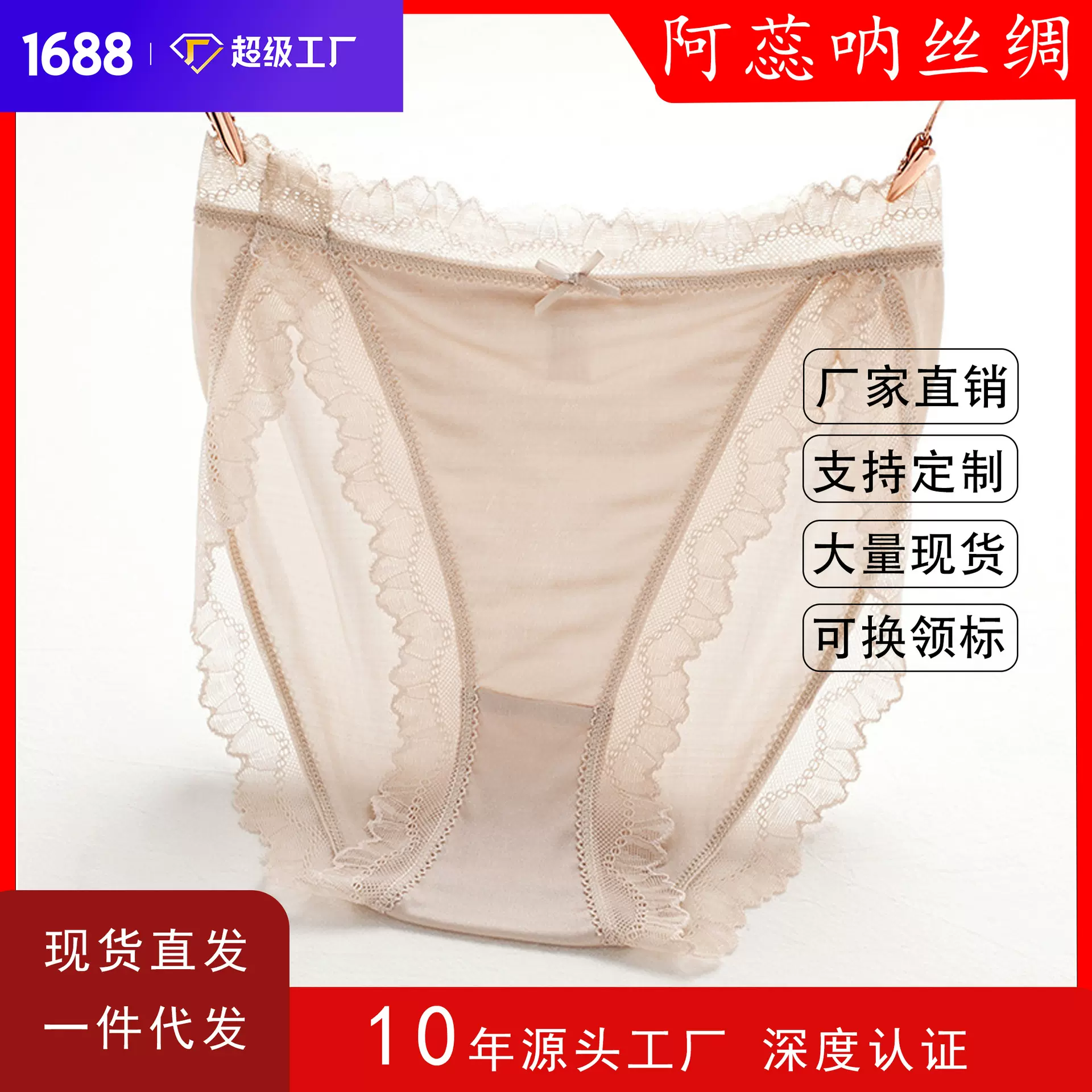 纯欲日系真丝内裤批发女士无痕透气蚕丝中腰短裤蕾丝性感三角裤女