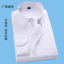特价处理白衬衫男长袖大学生开学影楼用白衬衣打底方领正装