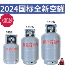 钢瓶野餐煤气515小液化气罐天然气空液化家用化气公斤罐天然2户外