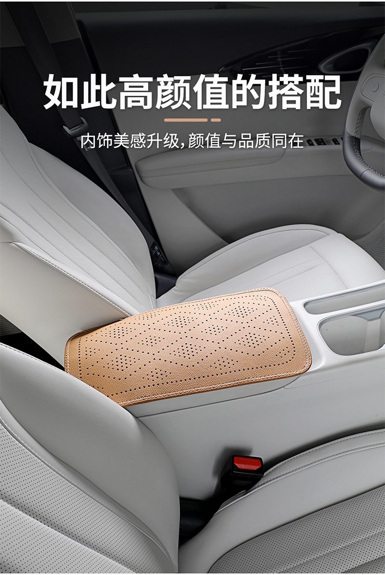Car armrest box pad with wave diamond perforations, leather armrest box protective cover, car central armrest heightening pad