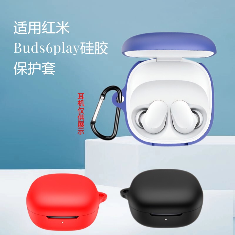 Suitable for Redmibuds6Play Earphone Shell Redmi 6Play Earphone Silicone Protective Cover Silicone Earphone Shell