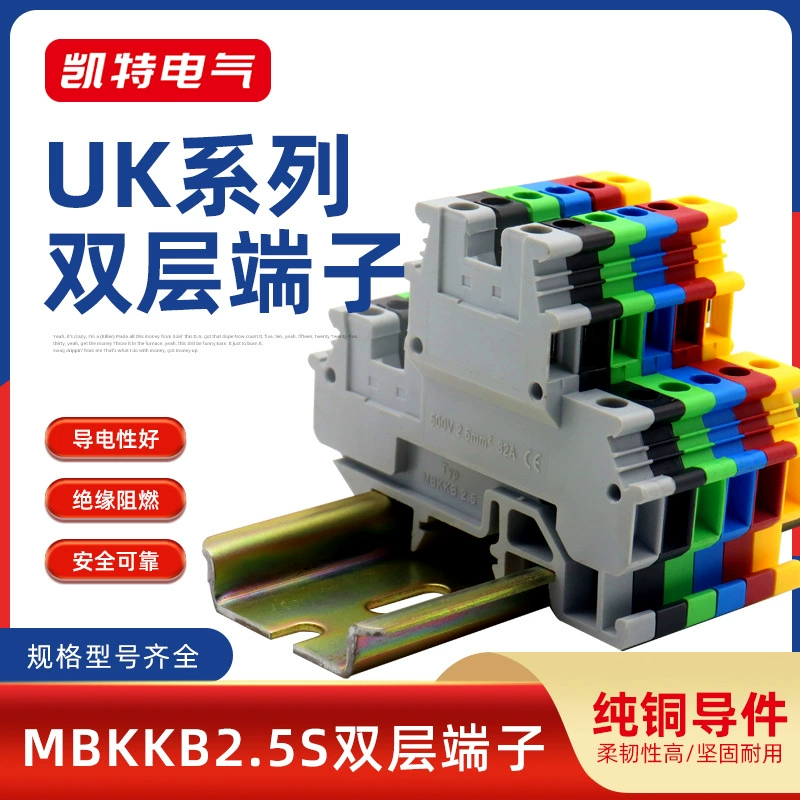 Двухслойная клемма MBKKB2.5 UKK2.5 серый из чистой меди огнестойкий 2,5 квадратный направляющий рельс Универсальный монтажный блок