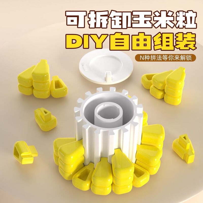 跨境玉米拼图积木俄罗斯方块3d立体拼图儿童益智解压玉米魔方玩具|undefined