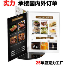 三面旋转台卡高品质酒水牌亚克力台卡架六面a4桌牌a5旋转餐牌菜单