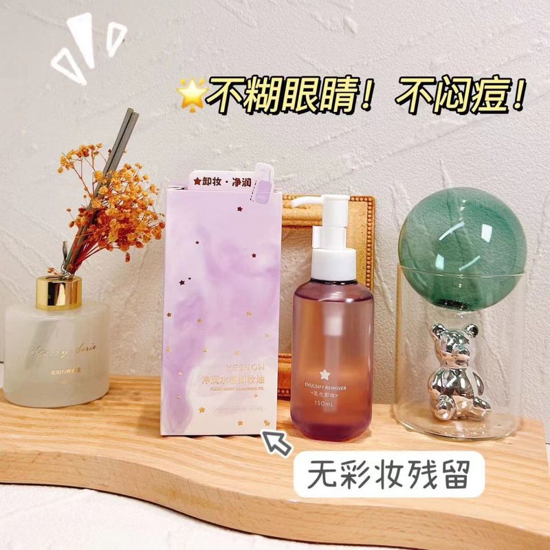 YESNOW盈雪净润水感卸妆油150ml清爽除彩妆残留亲肤柔滑清洁毛孔|undefined