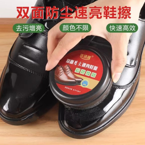 Jiajieya double-sided sponge shoe wax oil genuine leather PU leather maintenance polish colorless brush coating wallet care shoe polish