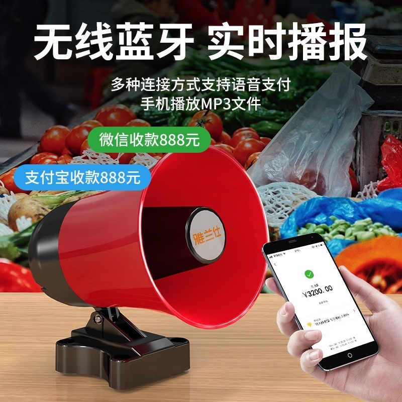 メーカー卸売り車載録音宣伝スピーカー大電力スピーカー広告販売促進呼び出し器大声|undefined