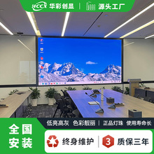 会议室电子拼接大屏幕高清全彩led显示屏P1.53P1.86P2小间距室内
