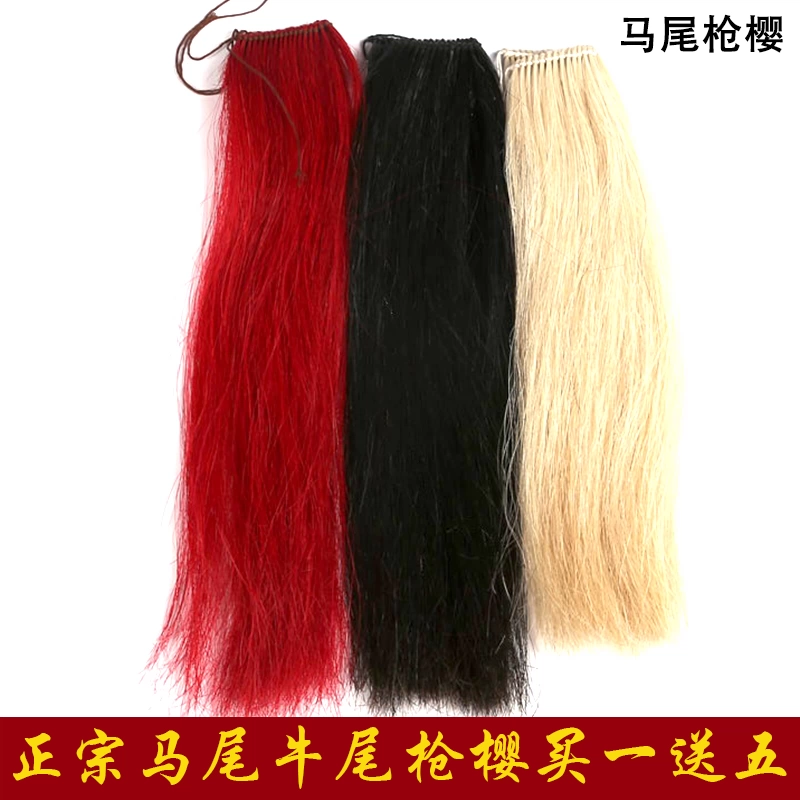 Красный пистолет Подлинный хвост хвоста бычий хвост красный пистолет