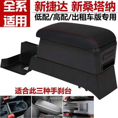 Armrest box — Horner modified central armrest