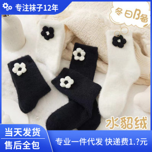 Autumn and Winter plush socks women's mid-calf length socks fleece-lined thickened confinement socks black and white mink velvet warm coral velvet sleep socks