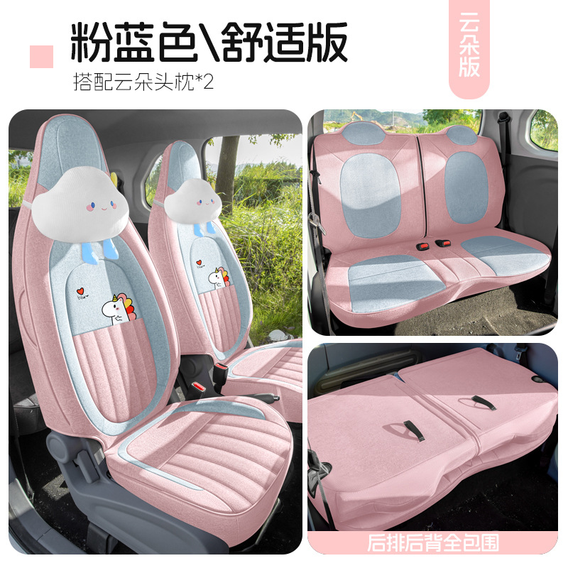 Modelə uyğun (Original) oturacaq örtükləri | Universal Cover - powder-blue-four-seat-full-coverage-cloud-comfort-edition-bestune-pony-dedicated