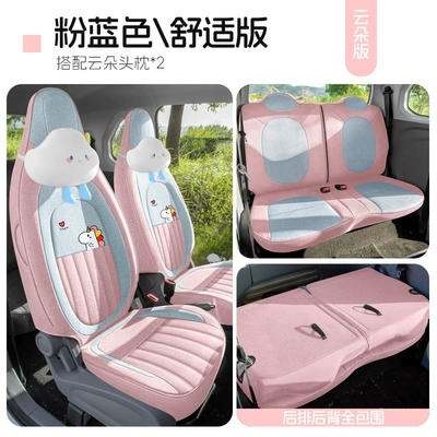 Modelə uyğun (Original) oturacaq örtükləri | Cotton Linen Seat Cover - pink-blue-four-seater-fully-surrounded-by-clouds-comfort-version-dedicated-to-pentium-pony