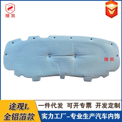 Suitable for Volkswagen Tiguan L Car sound-absorbing cotton