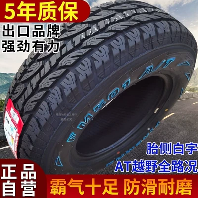 Off-road şinlər Tires Lt225/235/245/265/60/65/70/75R15R16R17 - lt21575r15-white-text-deepened-wear-resistance-8-layers