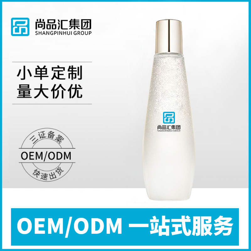 尚品汇oem贴牌微囊小油珠精华液靓肤提亮肤色褪化痘印收敛毛孔