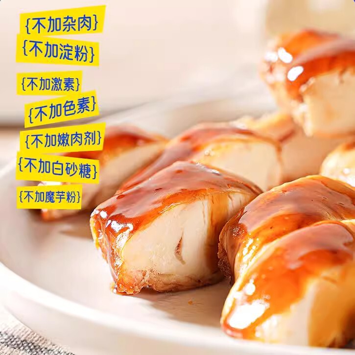 拍7件~鲨鱼菲特鸡胸肉健身组合高蛋白食品健身代餐主食低熟食脂|undefined