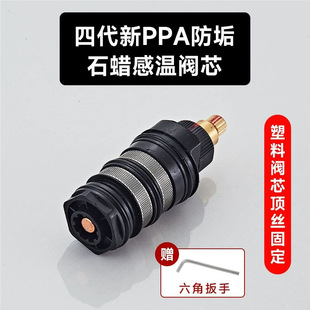 Intelligent thermostatic mixing valve spool accessories automatic temperature control thermostatic faucet accessories handwheel paraffin switch spool