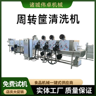 工厂周转箱全自动清洗机 生鲜食品周转筐塑料周转筐清洗线