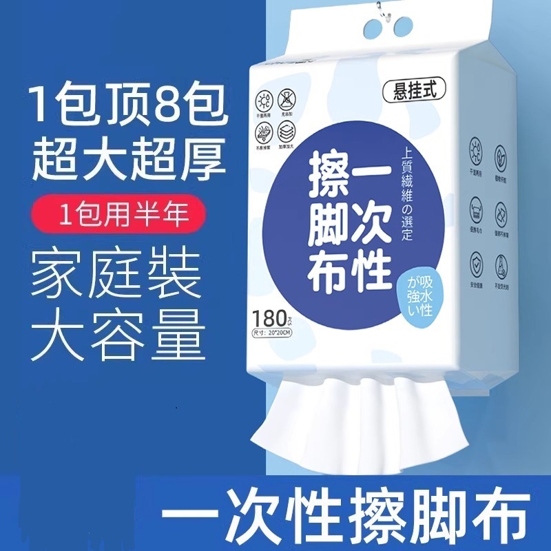 Washable Disposable Thickeneded Household Foot Towel Foot Massage Salon Lazy Foot Bath Disposable Foot Towel