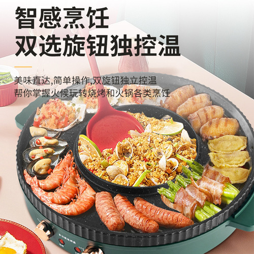 Manufacturer wholesale round shabu-shabu all-in-one pot high-power dual temperature control Yuanyang electric hot pot household party electric grill pan