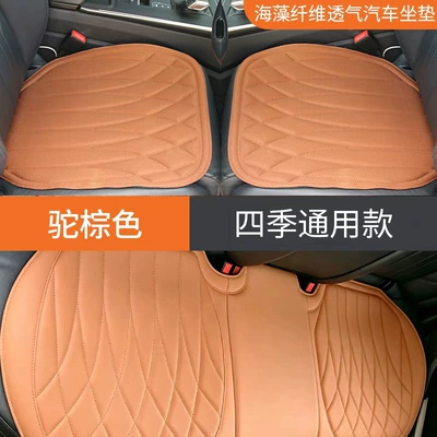 comfortable and breathable for summer, three-piece: Seat cushion, seat cover - camel-brown-three-piece-set